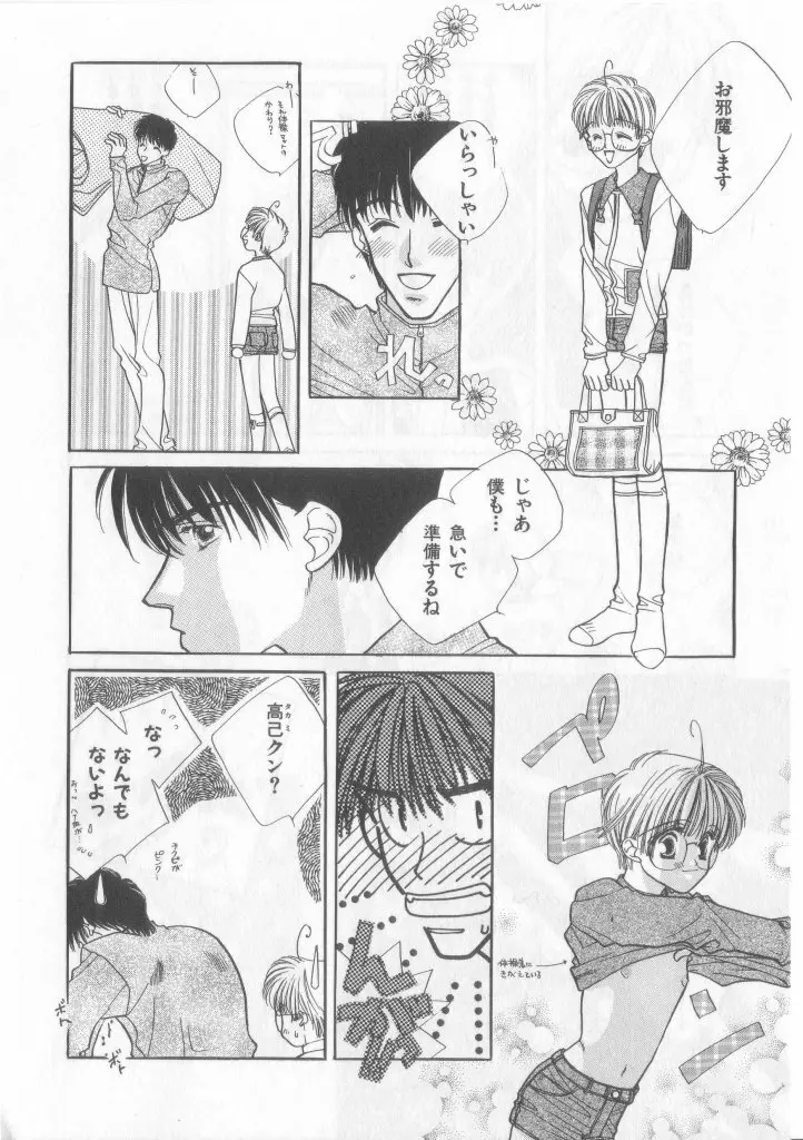 Happy Toy Vol.2 Page.56