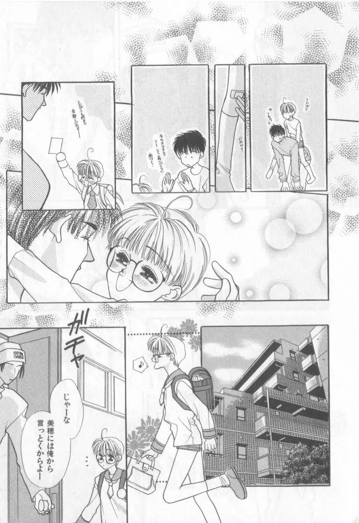Happy Toy Vol.2 Page.59