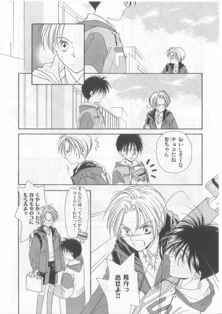 Happy Toy Vol.2 Page.6