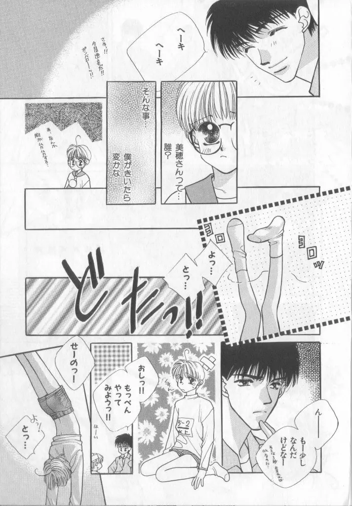 Happy Toy Vol.2 Page.61