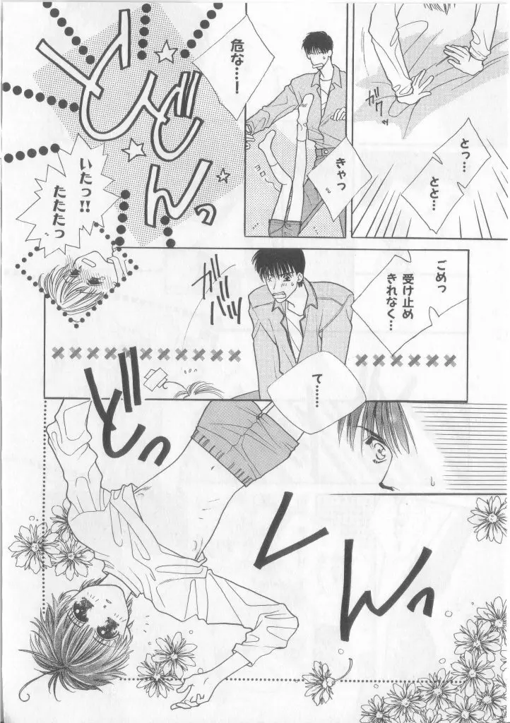 Happy Toy Vol.2 Page.62