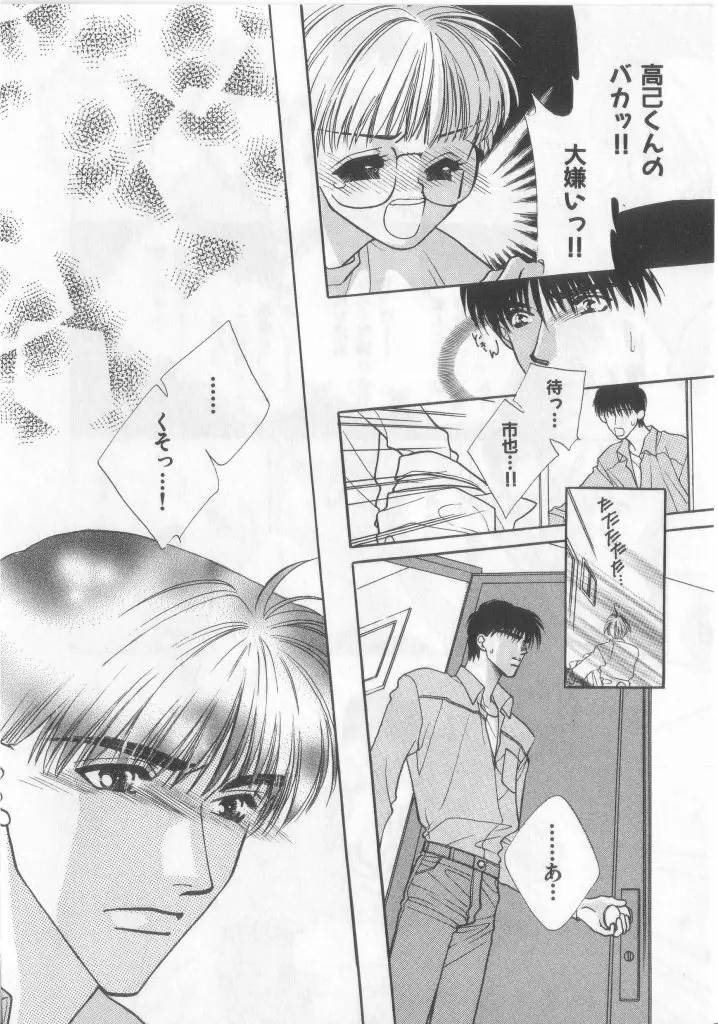 Happy Toy Vol.2 Page.66
