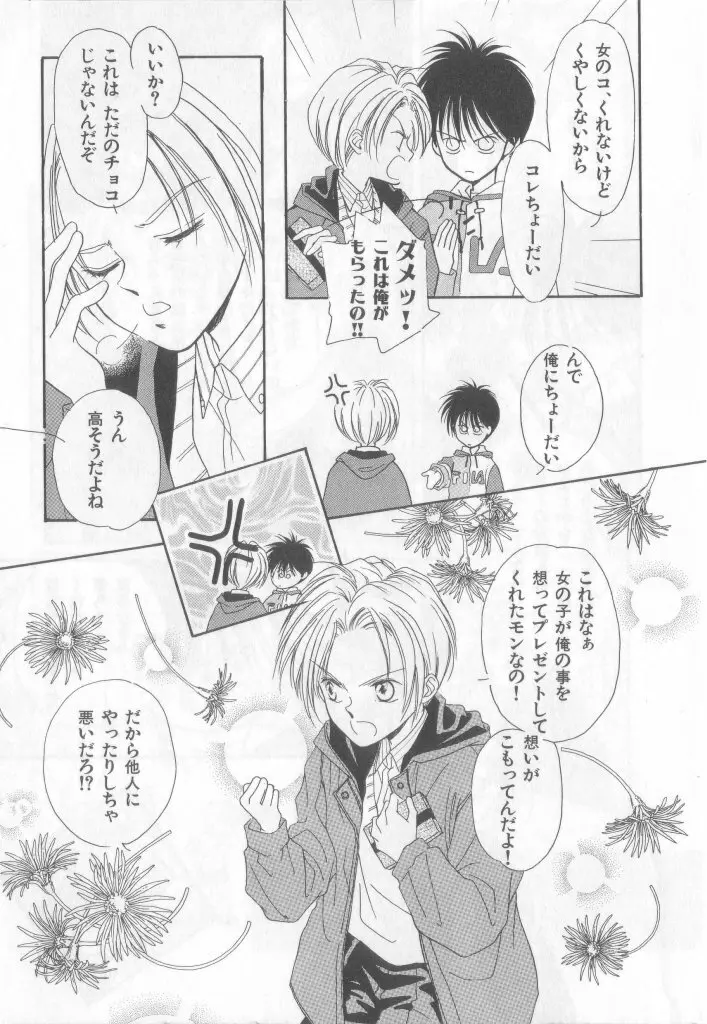 Happy Toy Vol.2 Page.7
