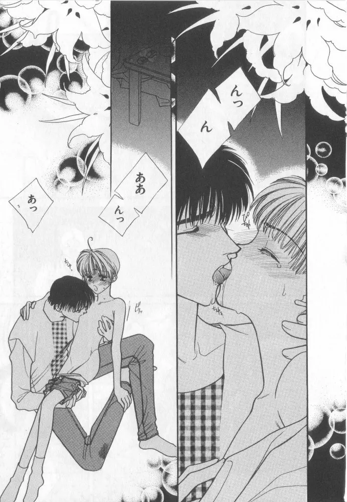 Happy Toy Vol.2 Page.75