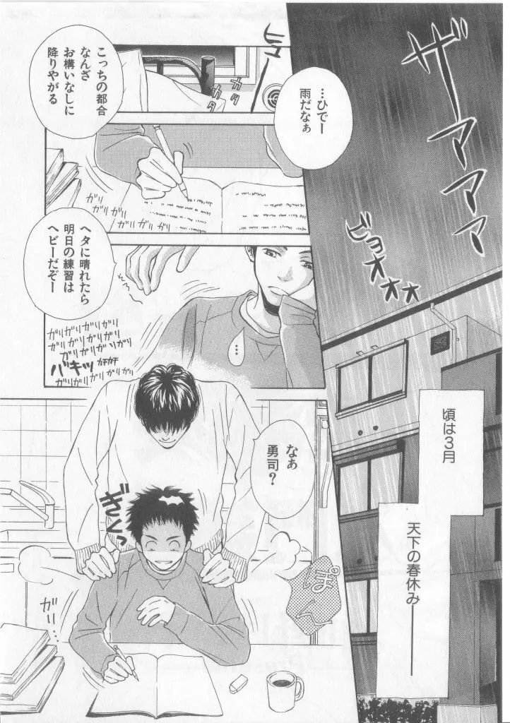 Happy Toy Vol.2 Page.83