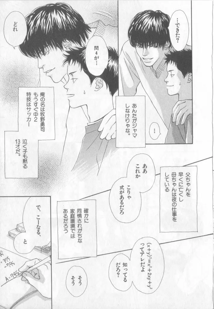 Happy Toy Vol.2 Page.84