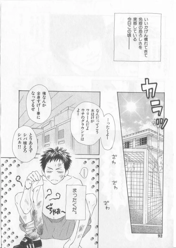 Happy Toy Vol.2 Page.87