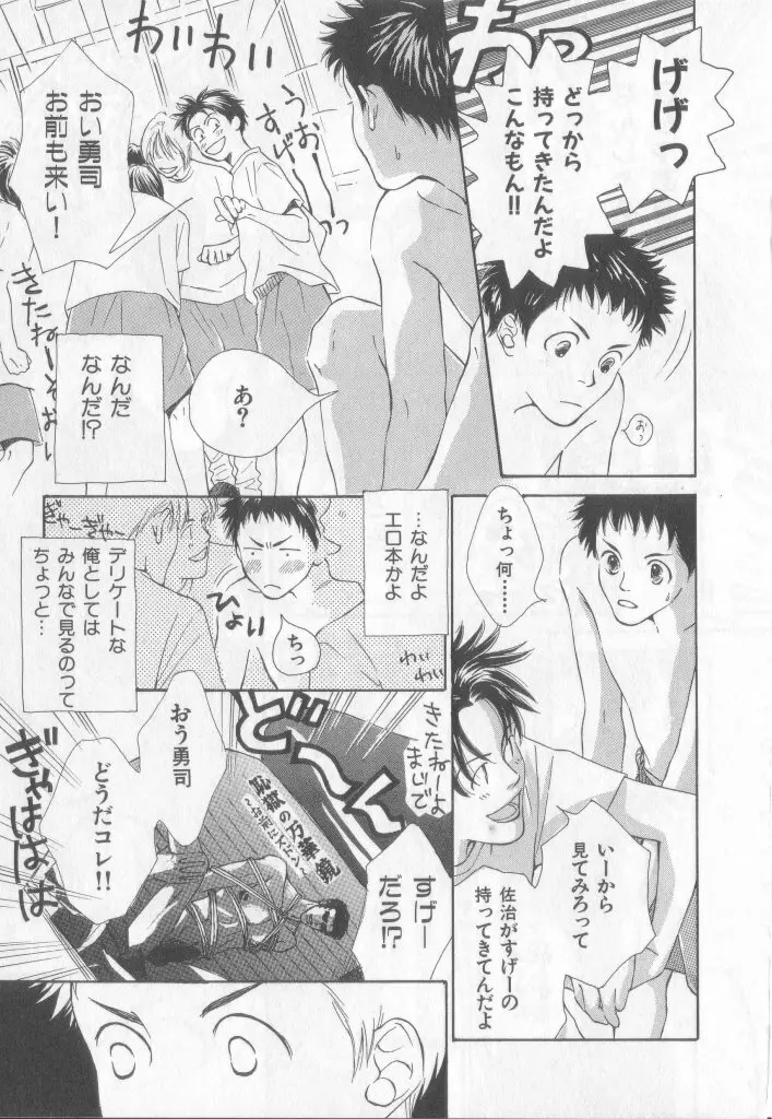 Happy Toy Vol.2 Page.88