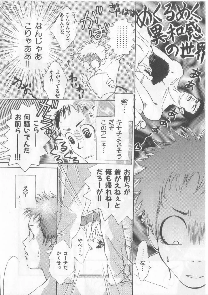 Happy Toy Vol.2 Page.89