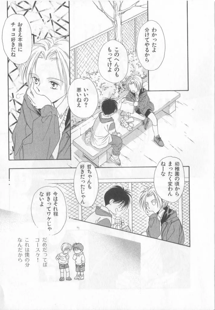 Happy Toy Vol.2 Page.9
