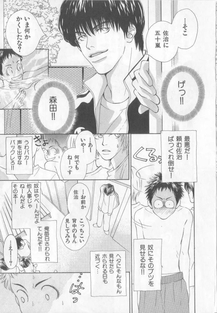 Happy Toy Vol.2 Page.90