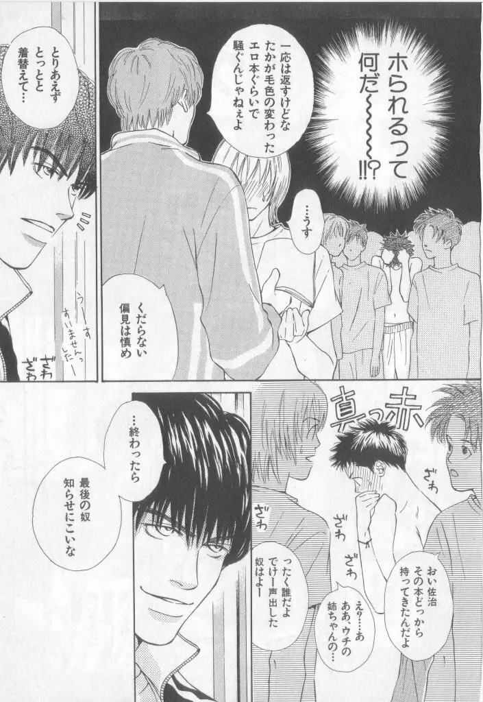 Happy Toy Vol.2 Page.92