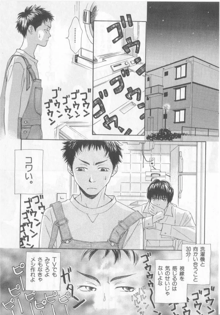 Happy Toy Vol.2 Page.93