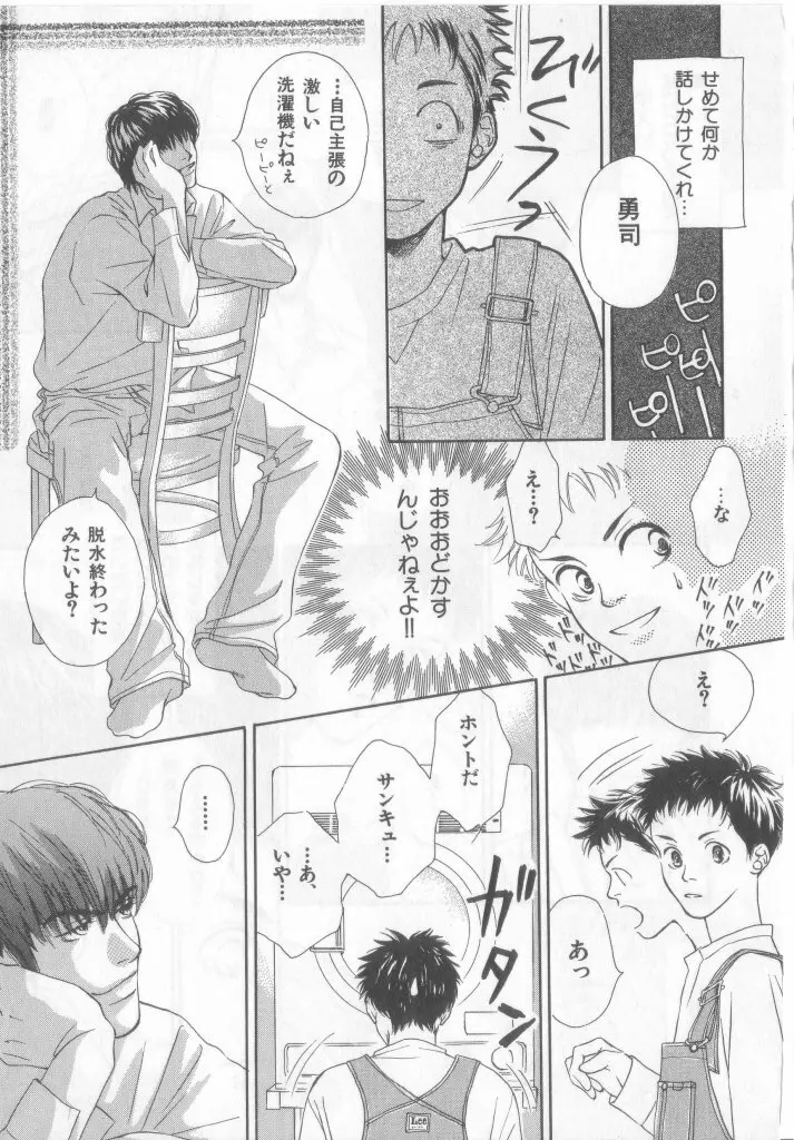 Happy Toy Vol.2 Page.94