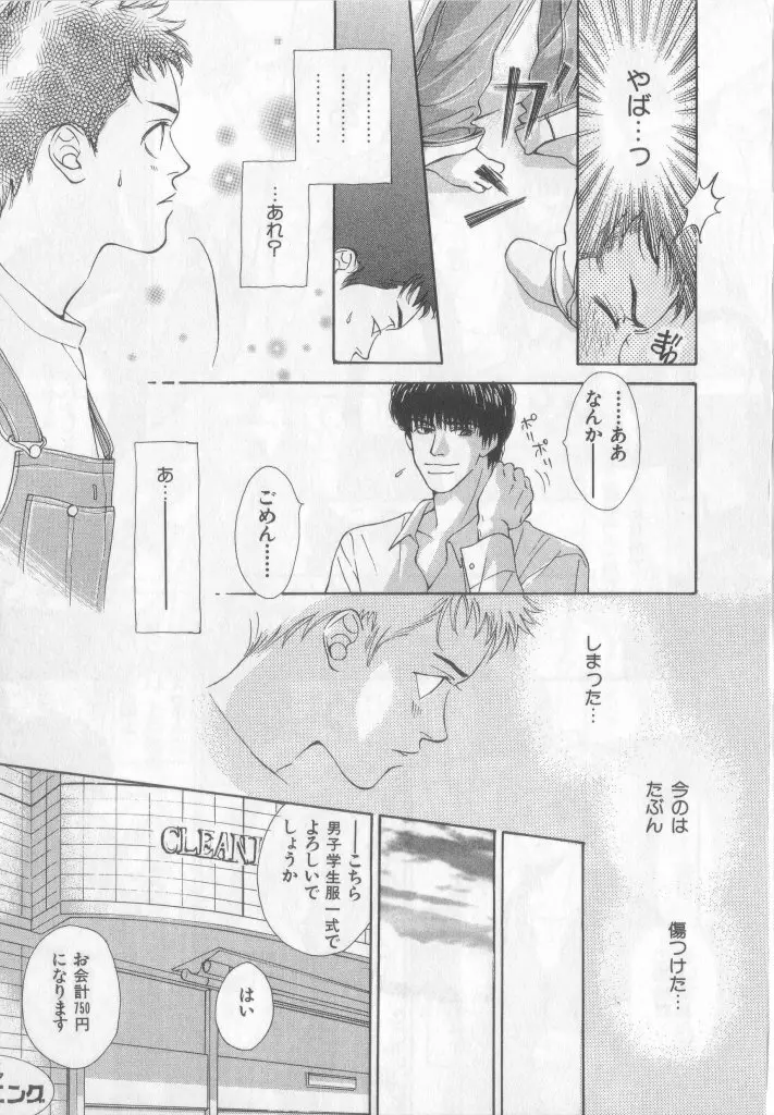 Happy Toy Vol.2 Page.96