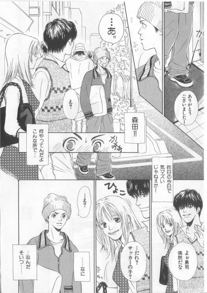 Happy Toy Vol.2 Page.97