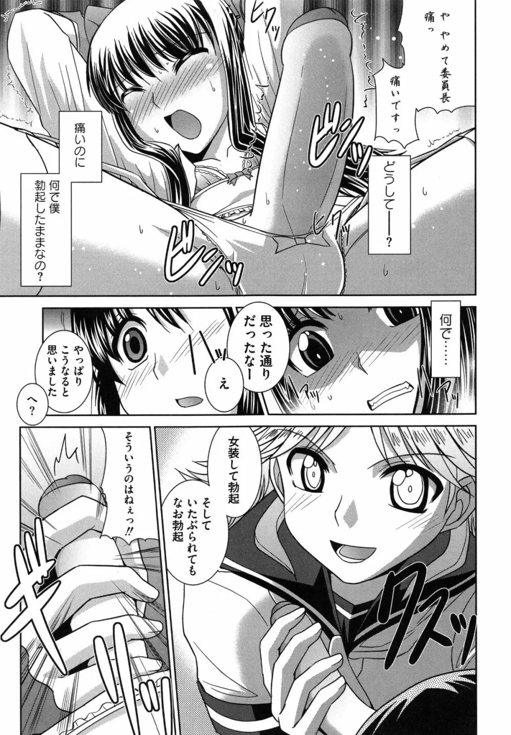 絶対敗北♡お姉さん Page.114