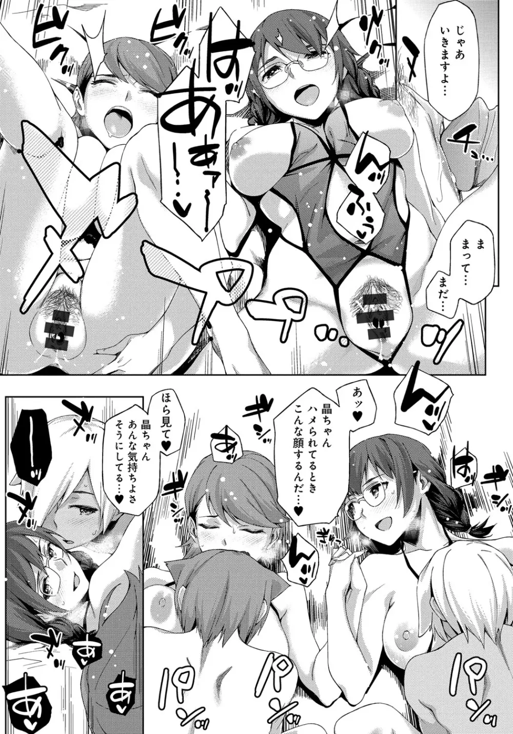 ナツ恋オタガール Page.127