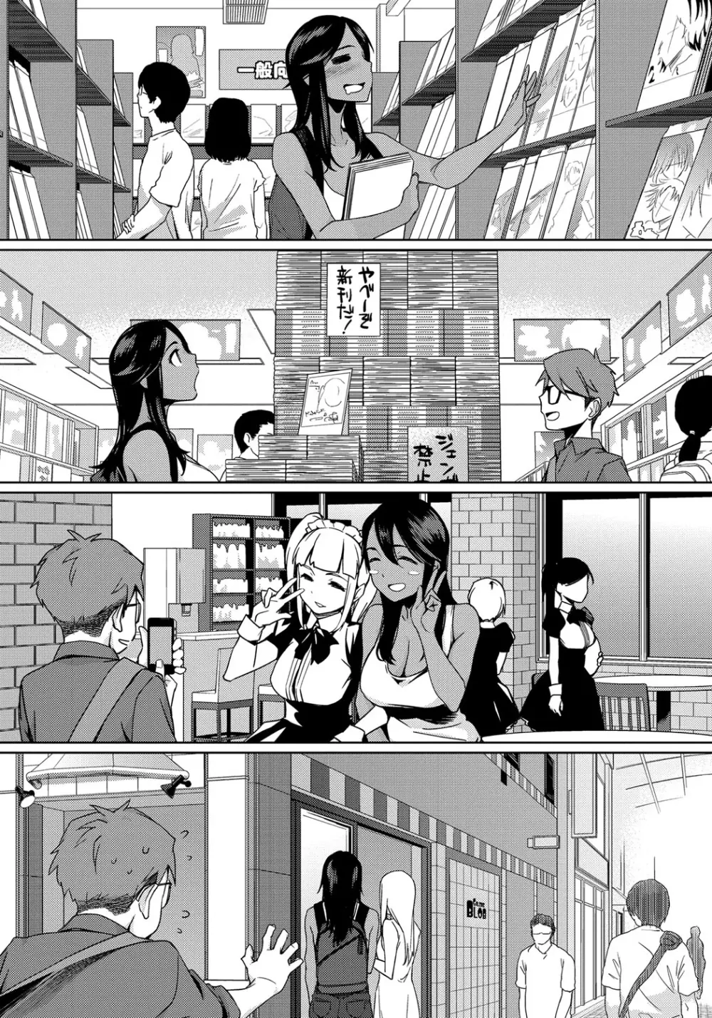 ナツ恋オタガール Page.13