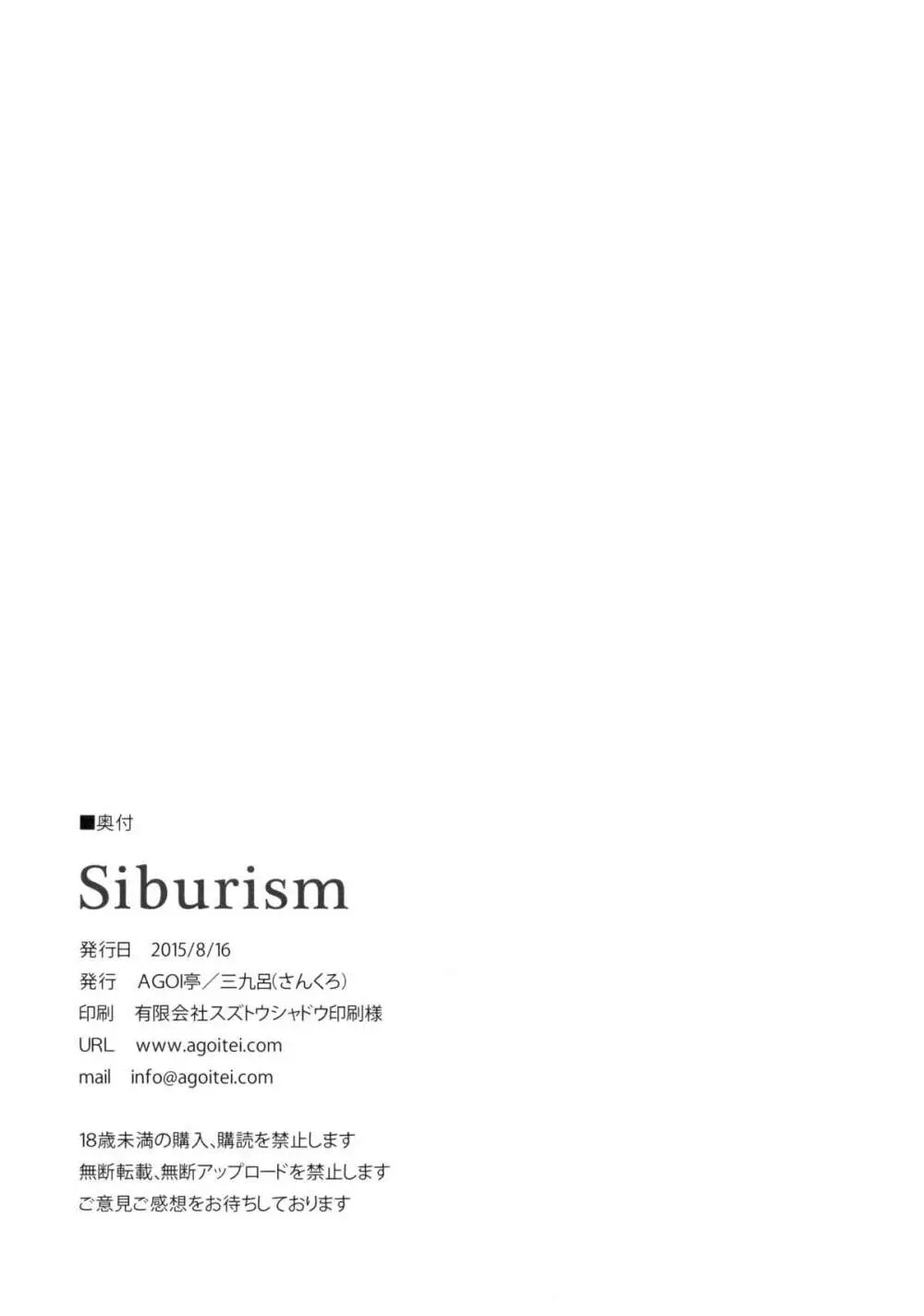 Shiburism Page.25