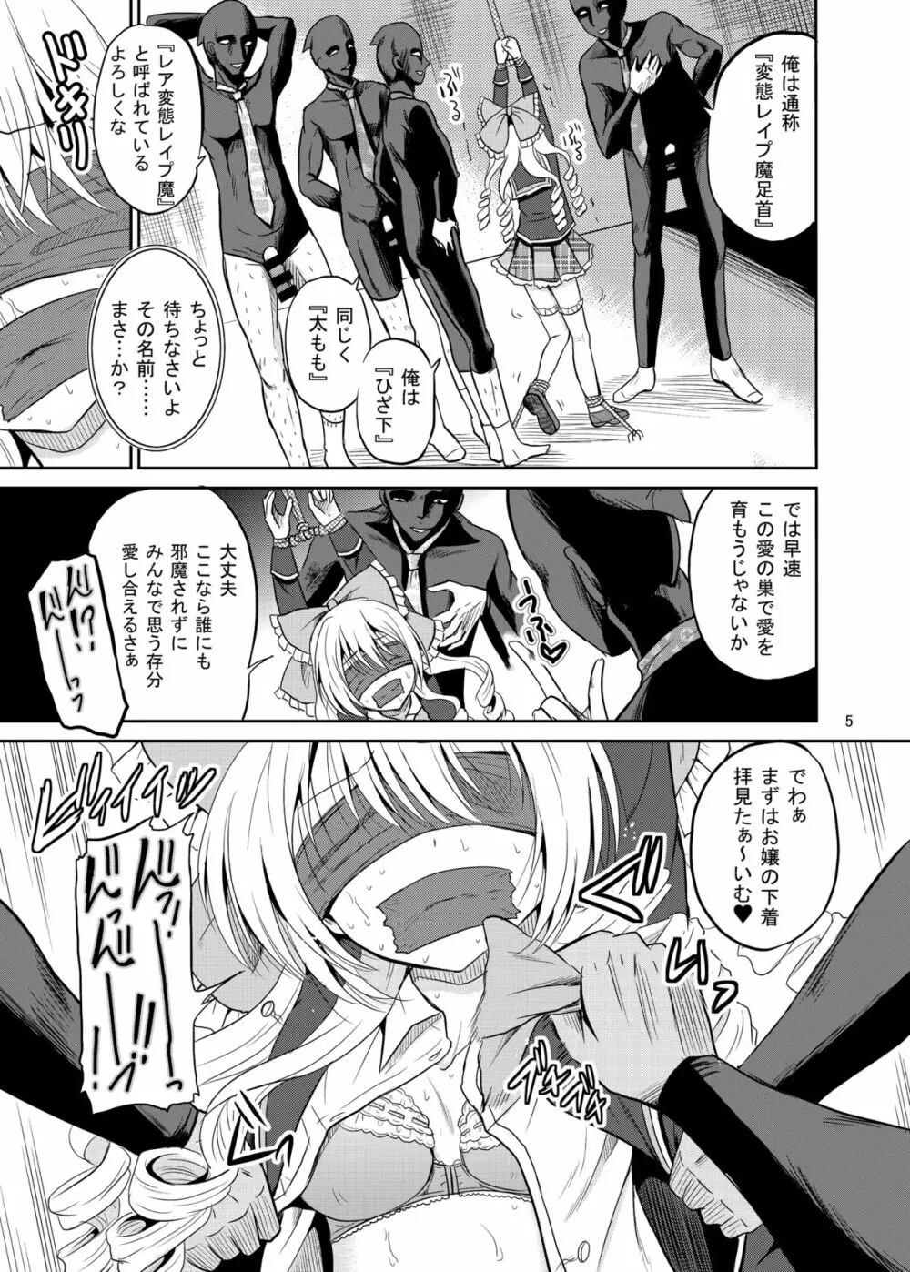 [骨牌倉 (九神杏仁)] ARCANUMS 26 (ガールフレンド(仮)) [DL版] Page.6