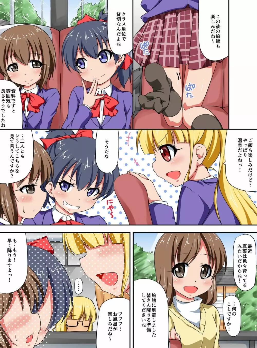 痺れ女達をやりたい放題!即中出しハーレム Page.4