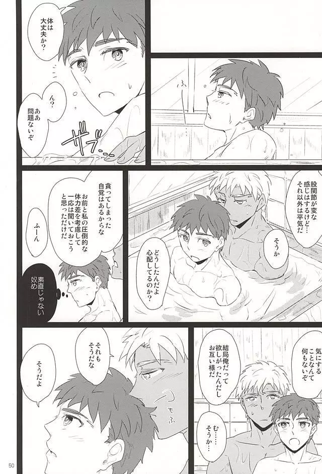 夜がくるまで待って。 Page.47