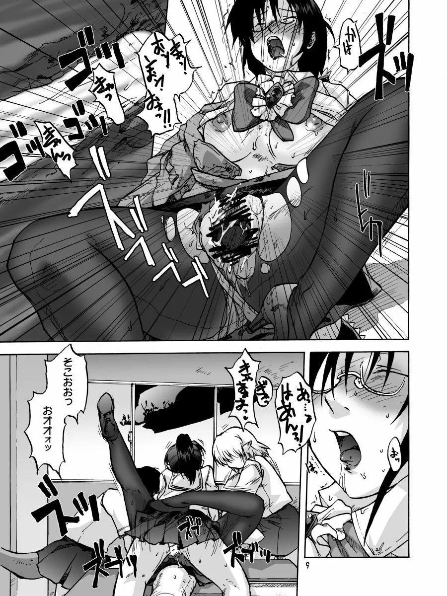 色々想想1DL Page.55