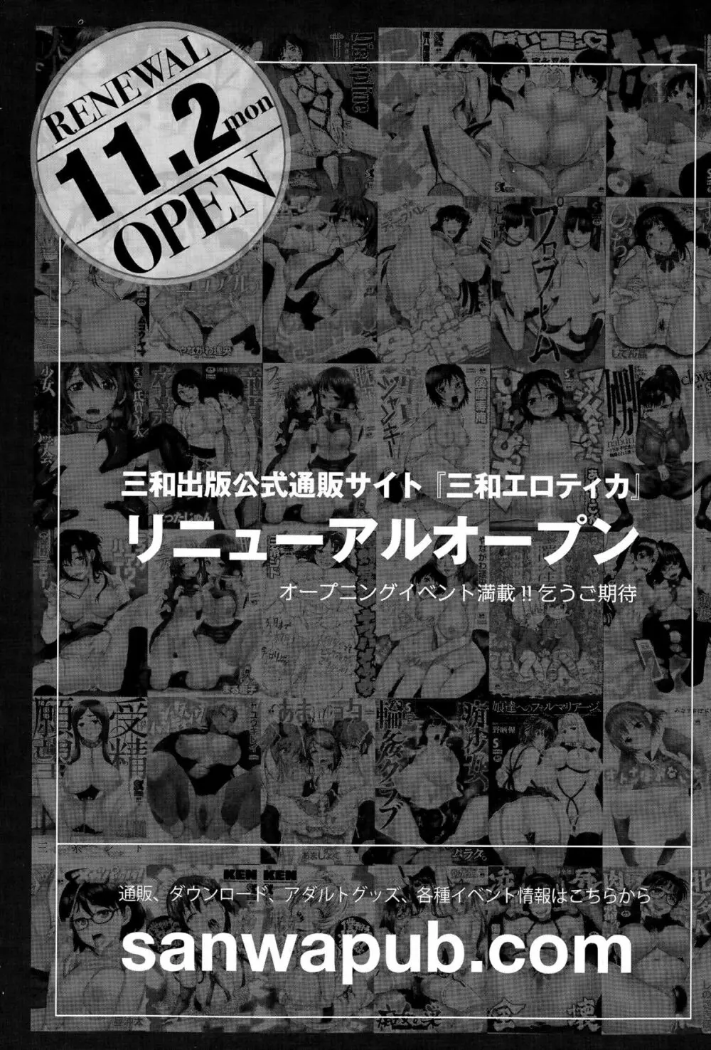 コミック・マショウ 2015年11月号 Page.99