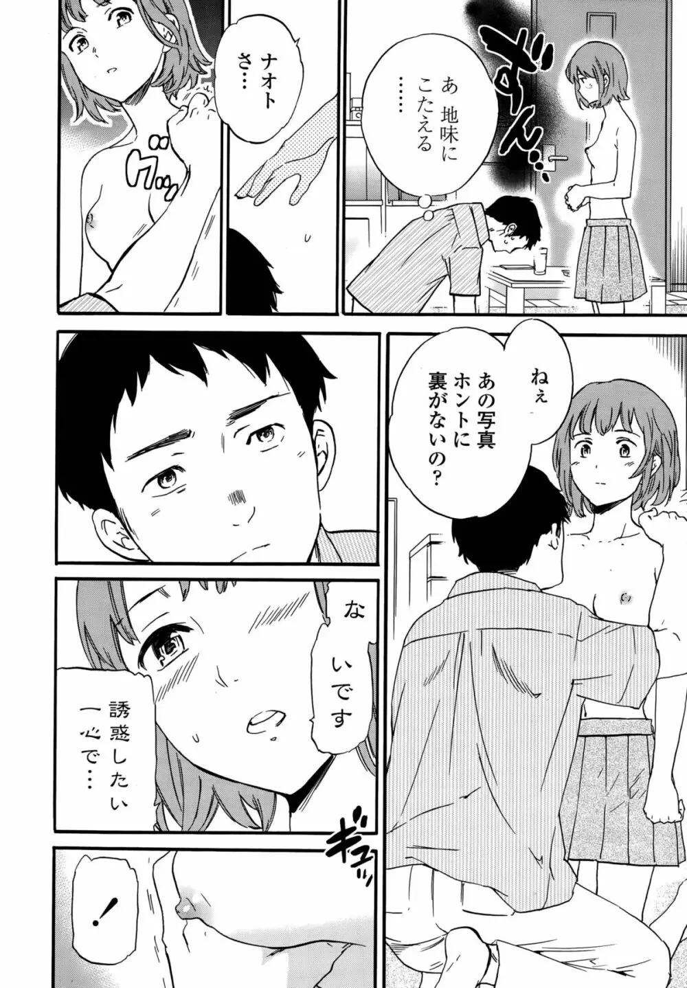 みんななかよく Page.10