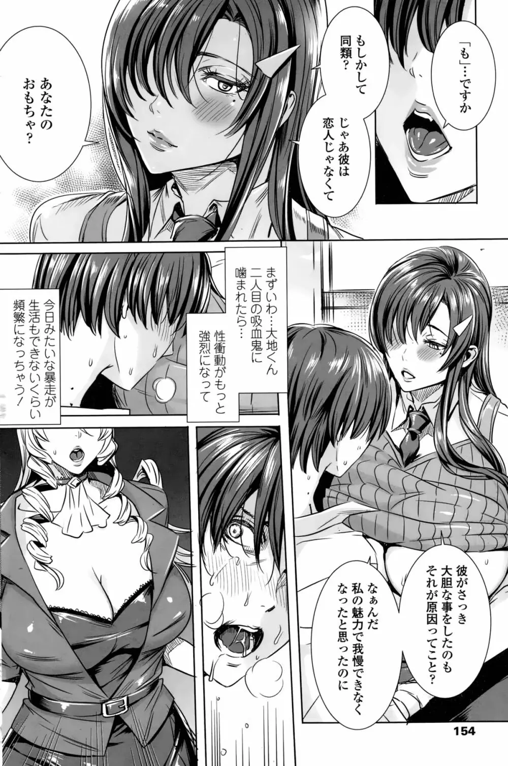 センセイノ♥ヒミツジュギョウ Page.82