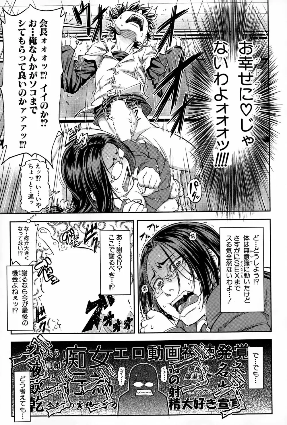 優等生はデキるんです 第1-3話 Page.19