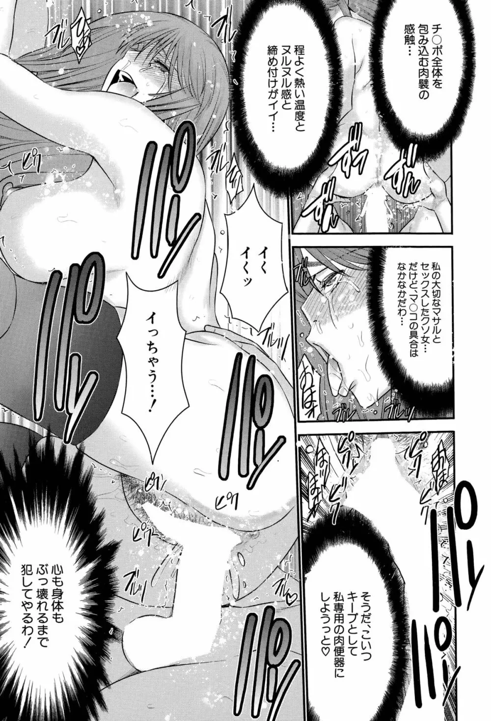 姉憑き Page.125