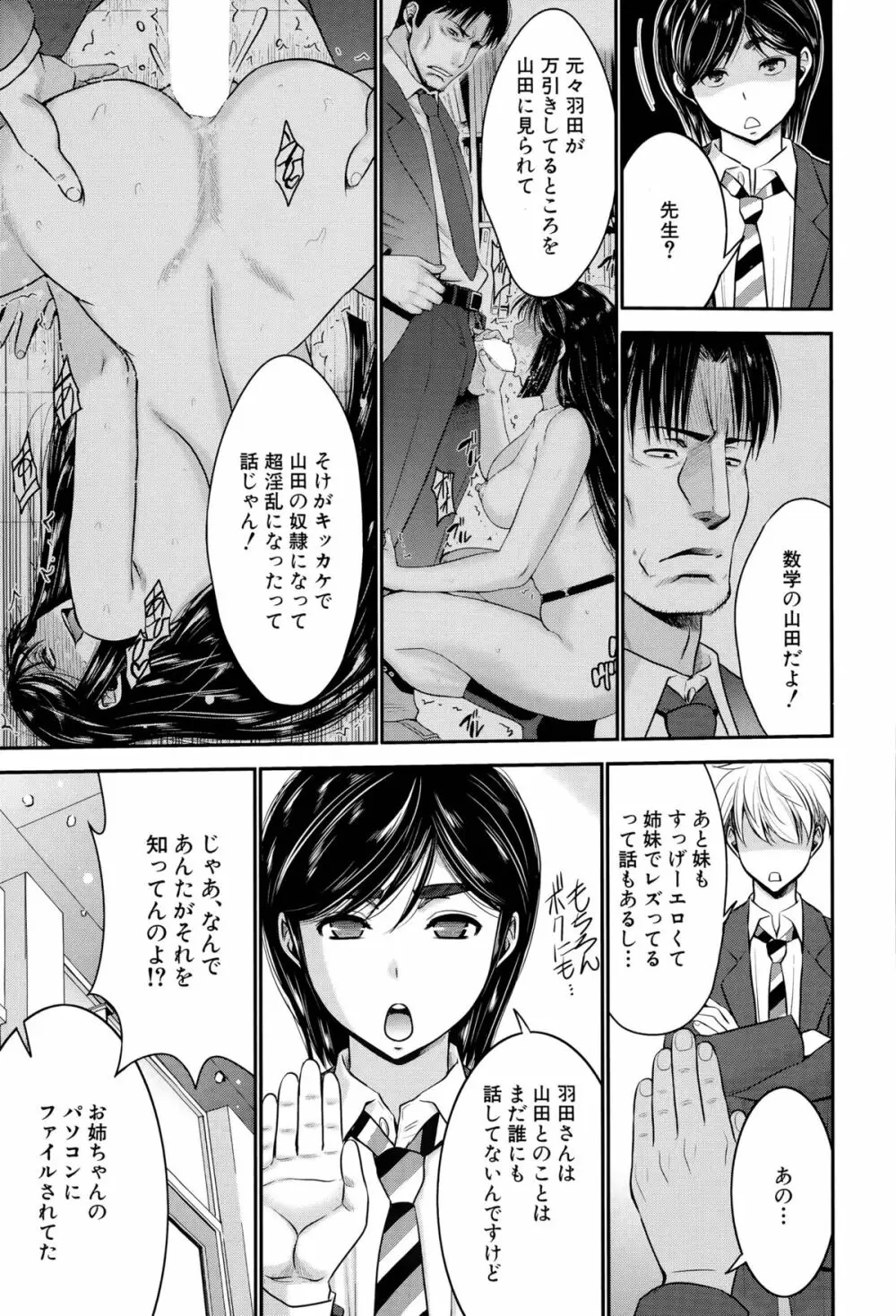 姉憑き Page.131