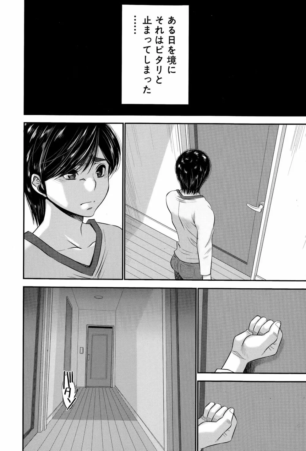 姉憑き Page.175