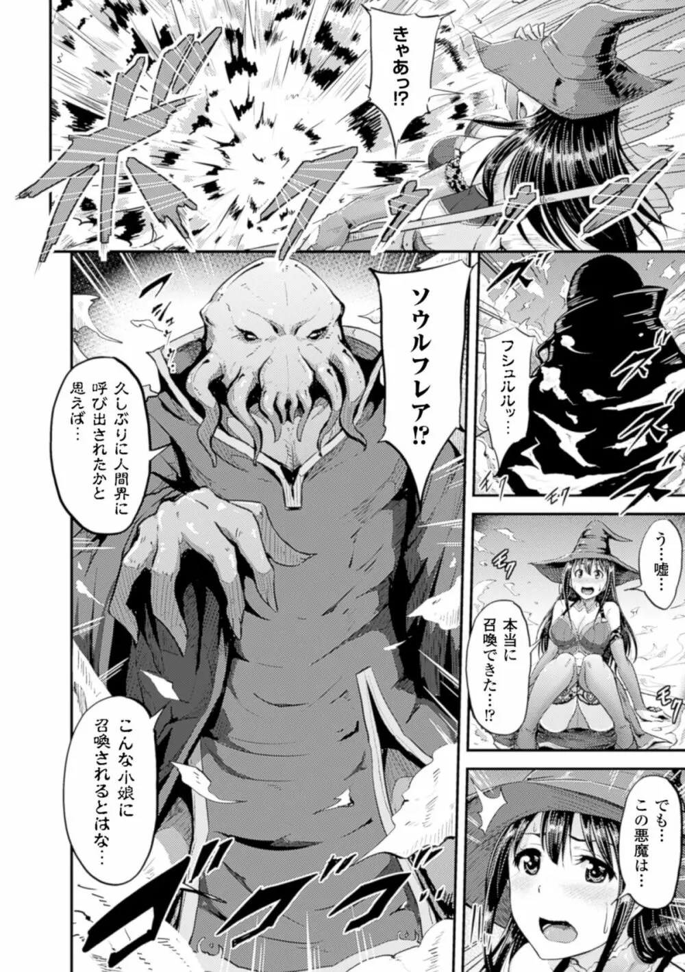 二次元コミックマガジン 子宮脱ヒロインに中出し放題! Vol.2 Page.30