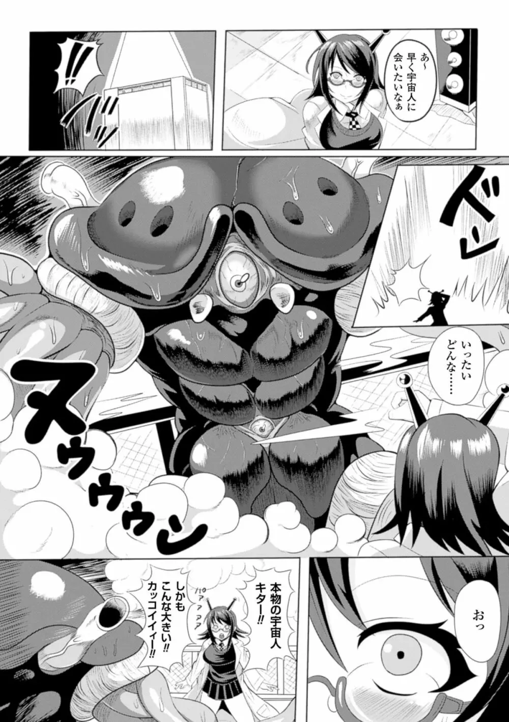 二次元コミックマガジン 子宮脱ヒロインに中出し放題! Vol.2 Page.50