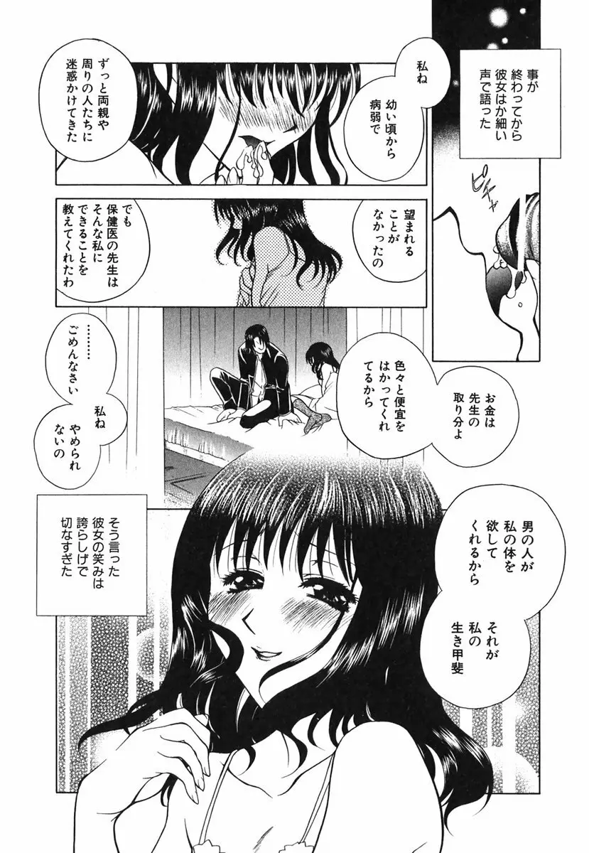 らぶてん LOVE-TEN Page.100