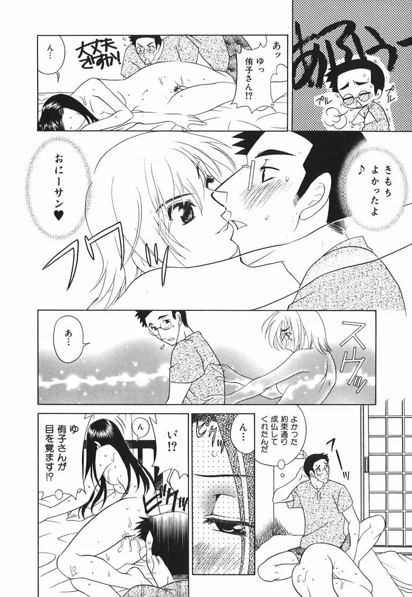 らぶてん LOVE-TEN Page.161