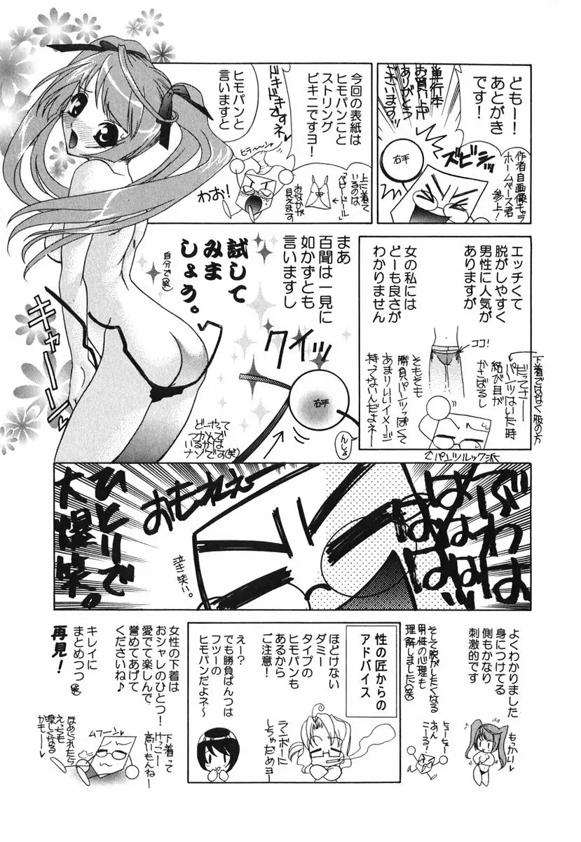 らぶてん LOVE-TEN Page.168