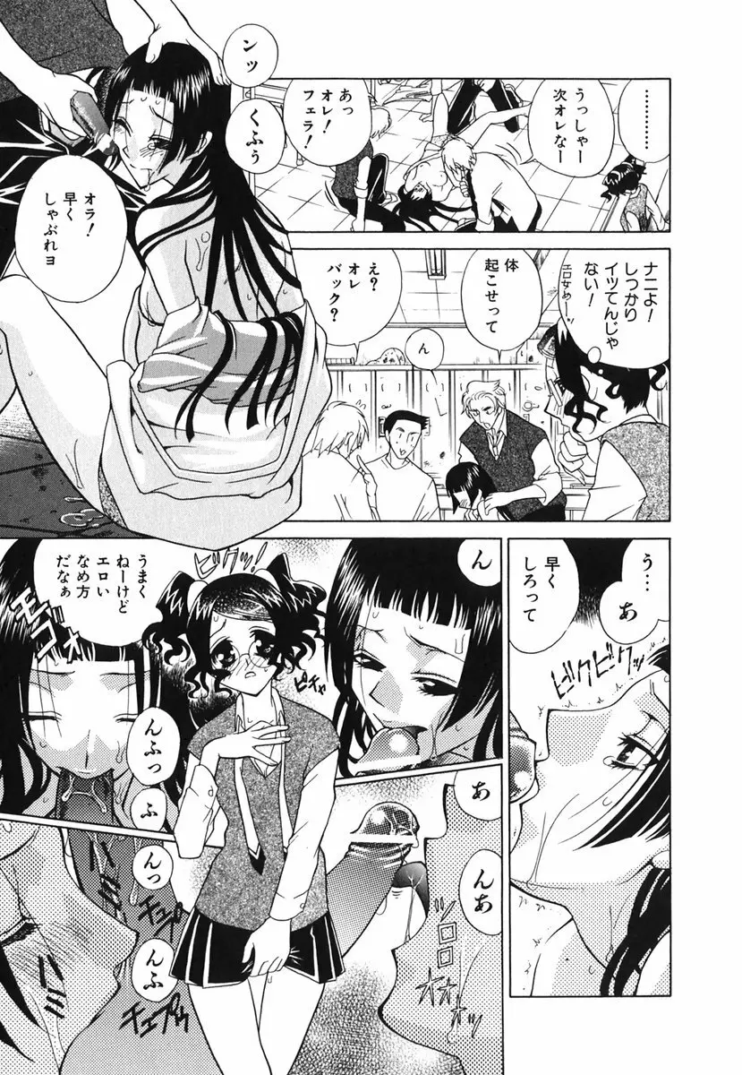 らぶてん LOVE-TEN Page.26