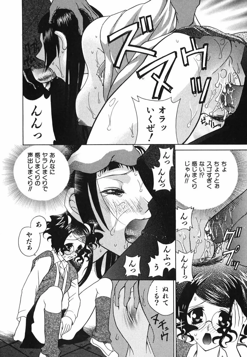 らぶてん LOVE-TEN Page.27