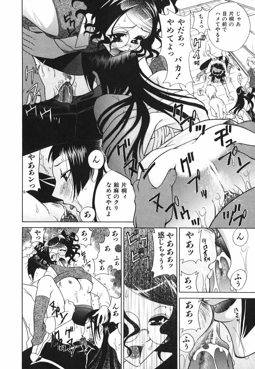 らぶてん LOVE-TEN Page.29