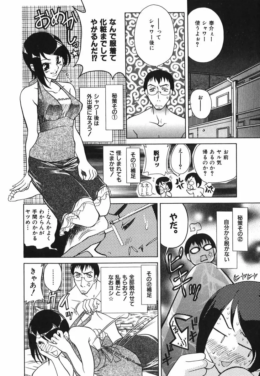 らぶてん LOVE-TEN Page.39