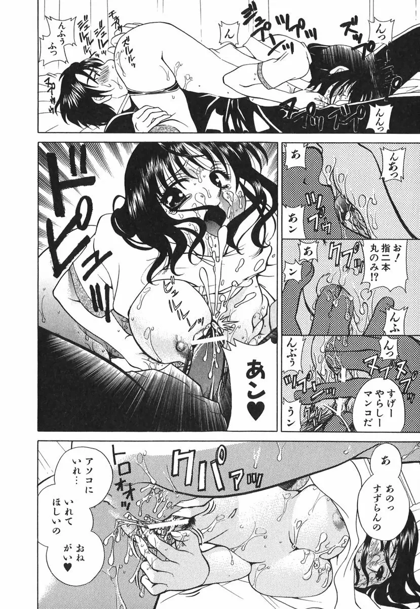 らぶてん LOVE-TEN Page.95