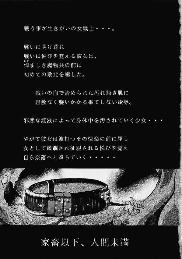 哀乳 Page.2