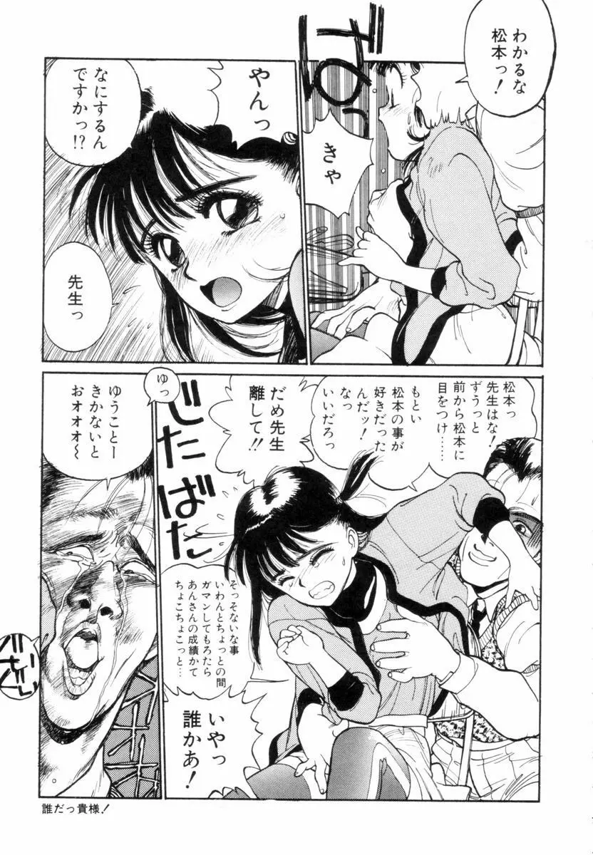 新貝田鉄也郎大百科 下巻 赤の巻 Page.48