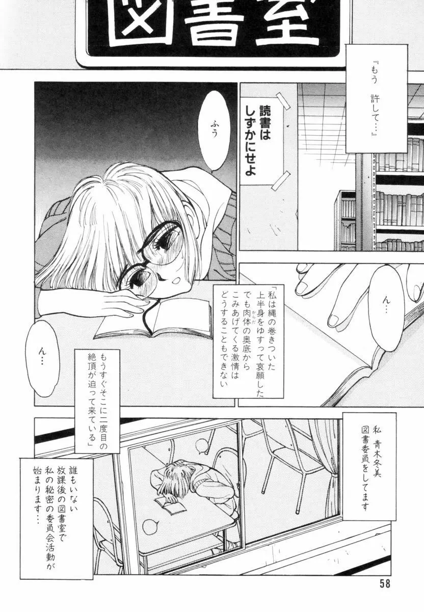 新貝田鉄也郎大百科 下巻 赤の巻 Page.59