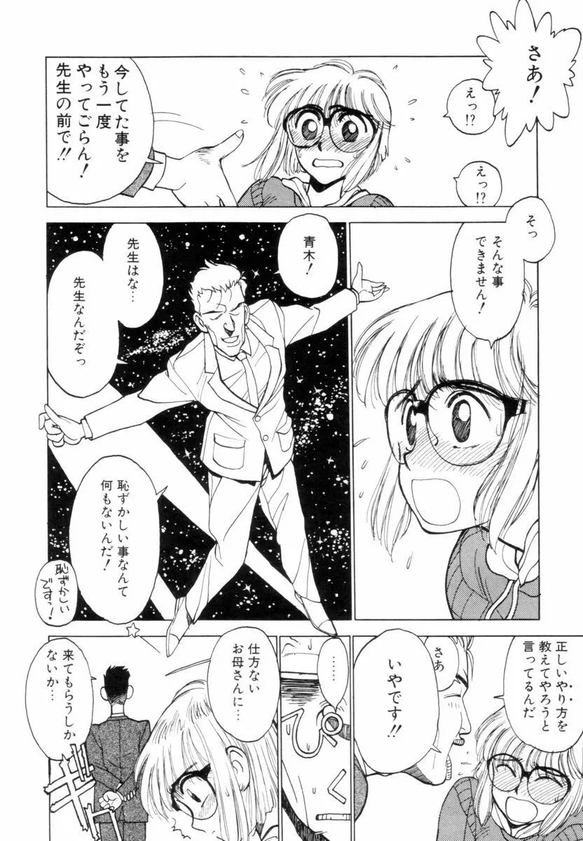 新貝田鉄也郎大百科 下巻 赤の巻 Page.63