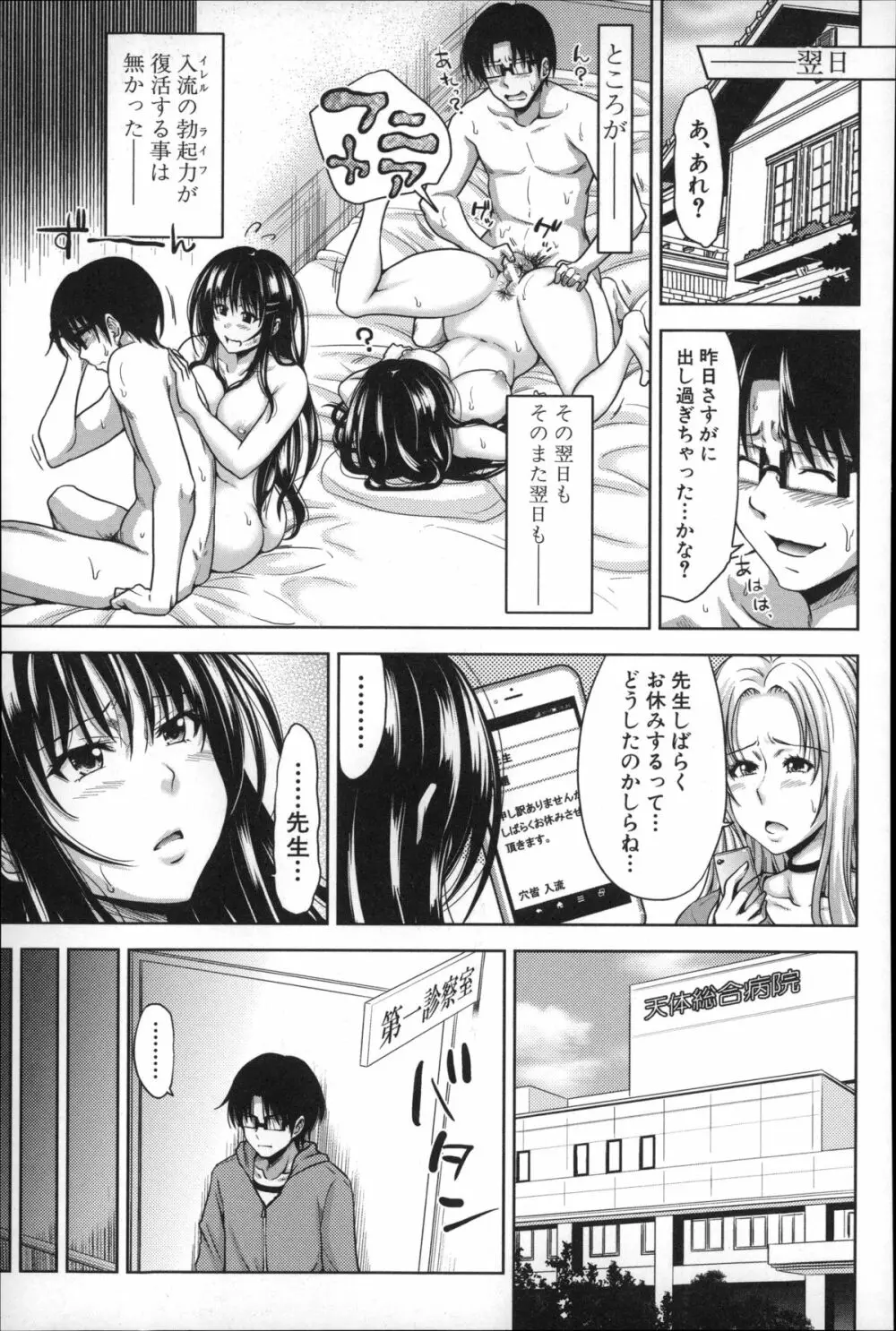 ぱこたて! 性交率0%の鉄壁美処女VS性交率100%の変態家庭教師 Page.169